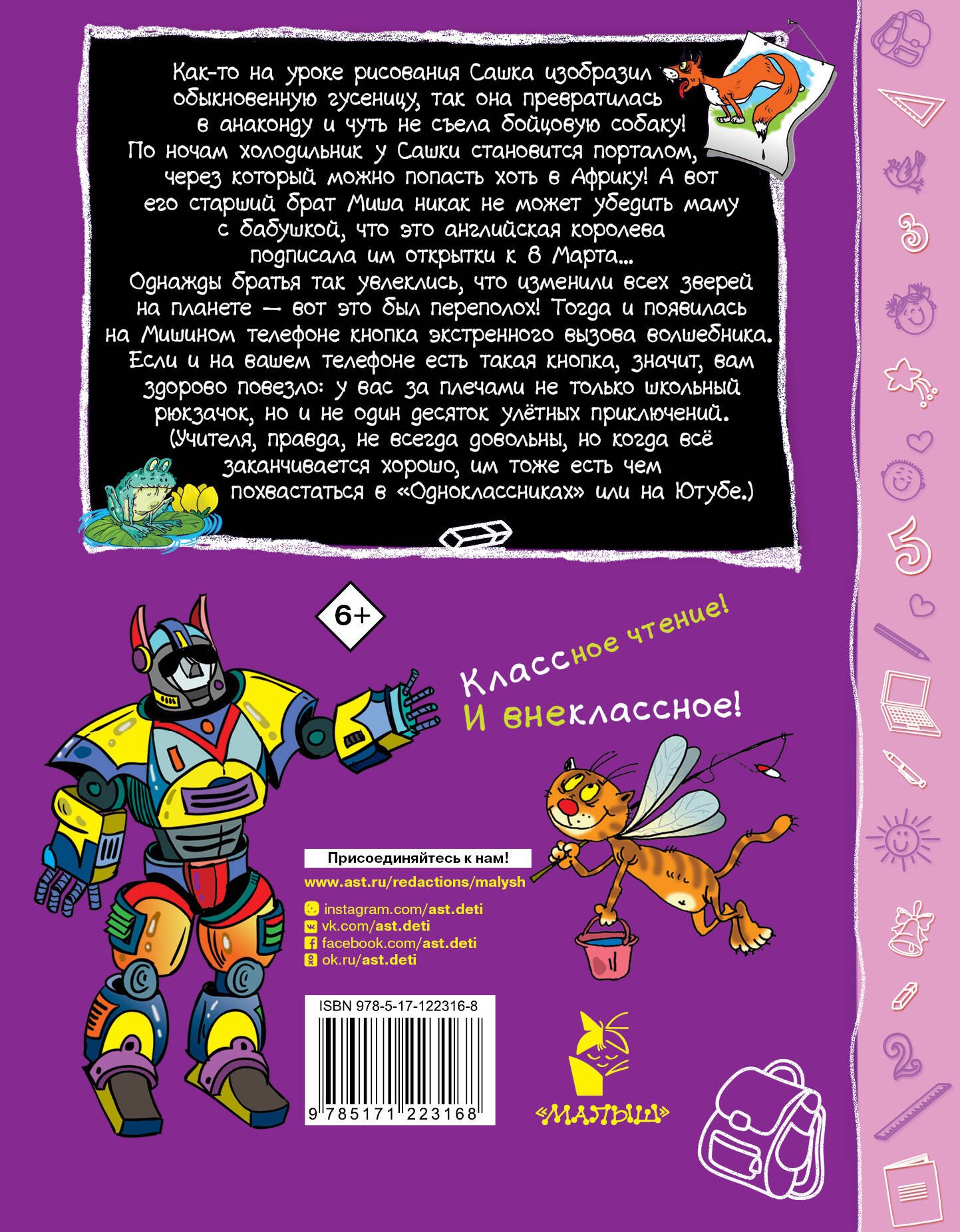 Изображение бумажной книги