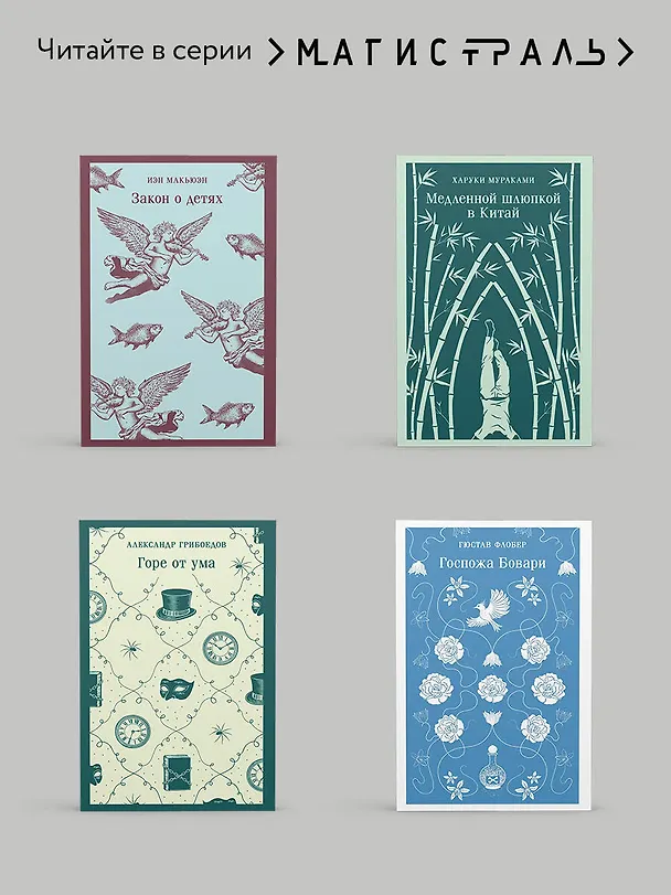 Книга Граф Аверин. Колдун Российской империи (Виктор Дашкевич) — 9