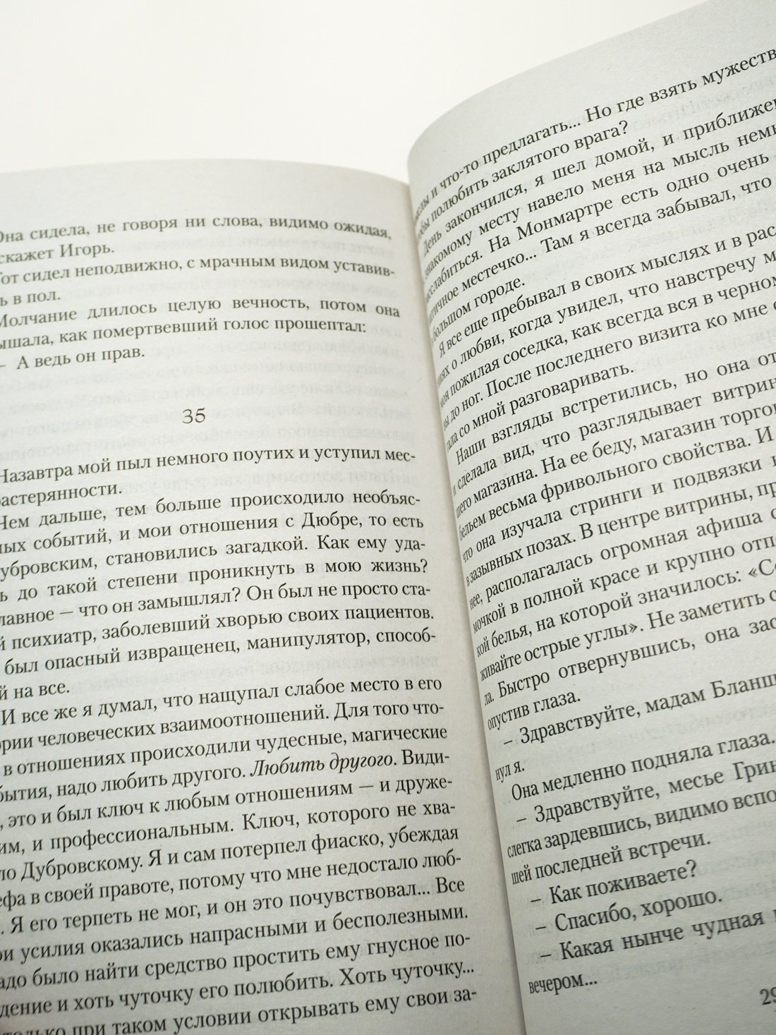 Изображение бумажной книги