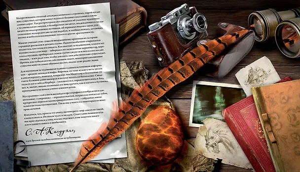 Книга Мифические монстры. Чудовища, порожденные фантазией (Стелла Колдуэлл) — 3