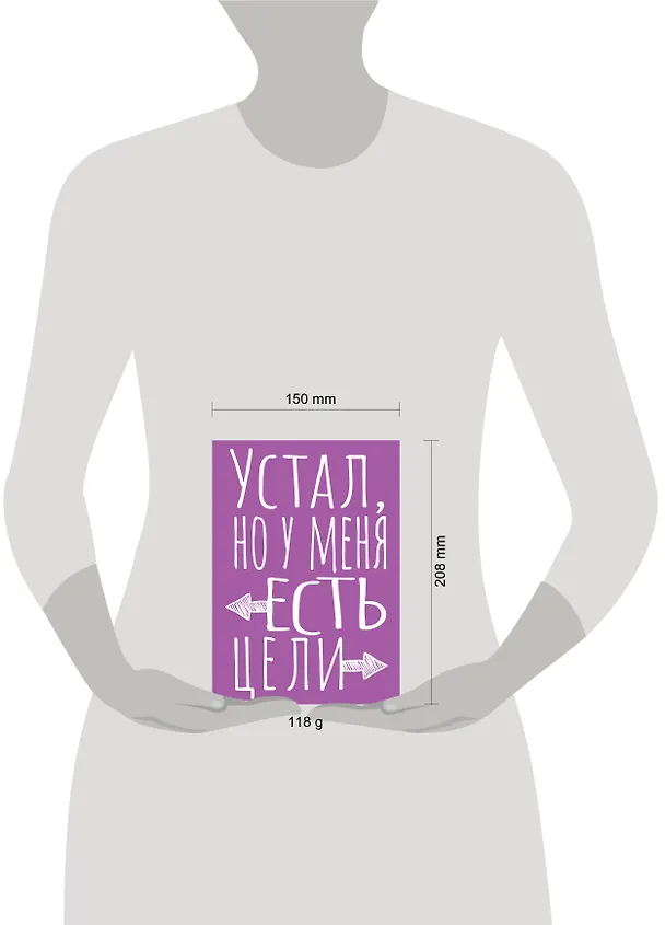 Книга для записей А5 40л тчк. "Устал, но у меня есть цели" 3082867 — 7