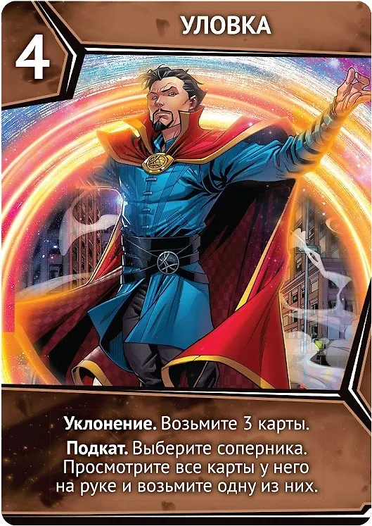 Настольная игра Мстители: Битва супергероев, Hobby World 2748182 — 11