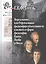 Вера и знание, или рефлексивная философия субъективности в полноте ее форм: философия Канта, Якоби и Фихте — 2856759 — 1