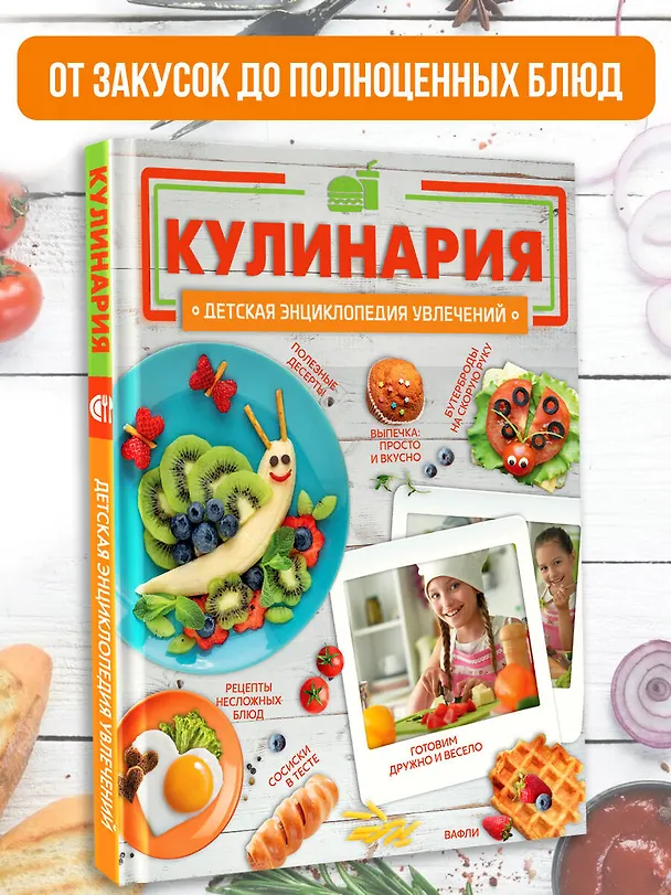Книга Кулинария (Елена Хомич) — 4