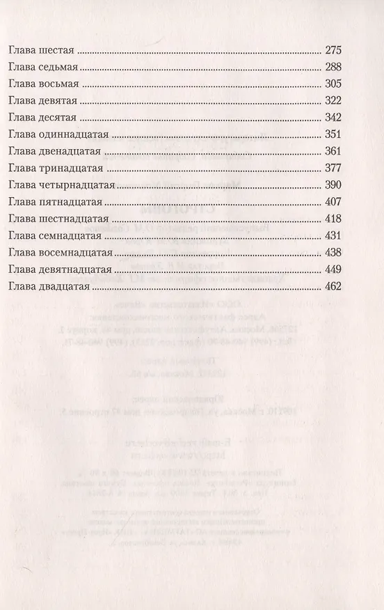 Книга Строговы (Георгий Марков) — 3