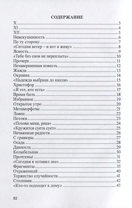 Книга Близнец (Юл Киселев) — 2