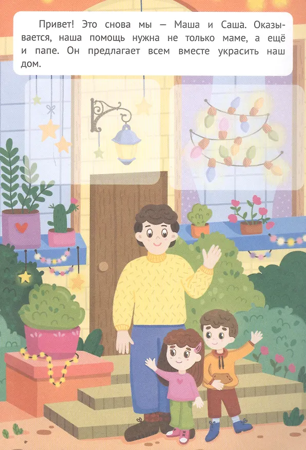 Книга Для папы: книжка с наклейками () — 2