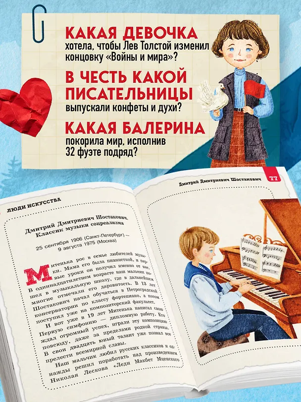 Книга Кем гордится Петербург. Выдающиеся жители северной столицы России (Наталья Андрианова) — 6