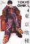 Tokyo Ghoul, Volume 4 — 2934035 — 1
