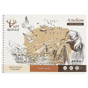 Альбом для эскизов, крафт, 40 листов, А4