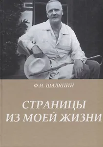 Страницы о моей жизни