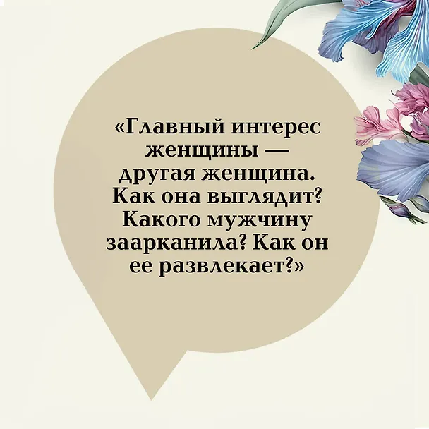 Книга Любовник леди Чаттерли (Дэвид Лоуренс) — 12