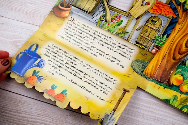 Книга Красная Шапочка (Шарль Перро) — 9