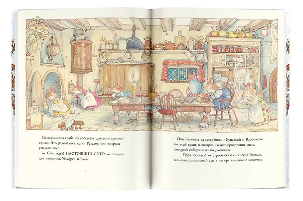 Книга Зимняя история (Джилл Барклем) — 9