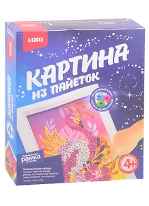 Набор для творчества LORI Картина из пайеток Фламинго