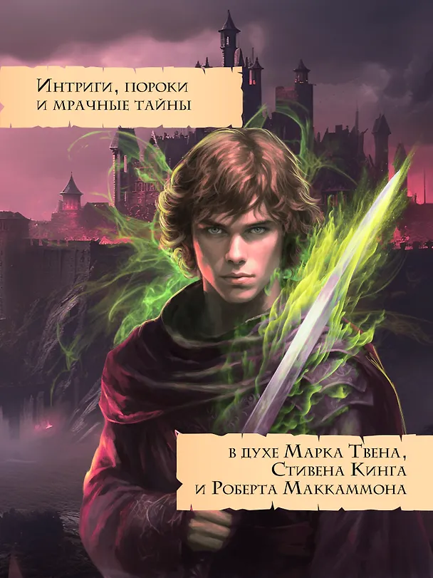 Книга Тени в темных углах. Гроза над крышами (Александр Бушков) — 7