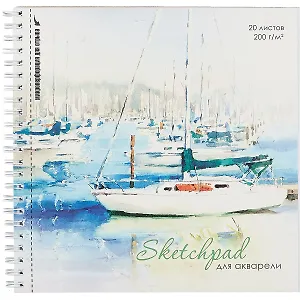 Скетчбук А4 20л "Лодки" акварельная, 200г/м2, обложка картон, гребень
