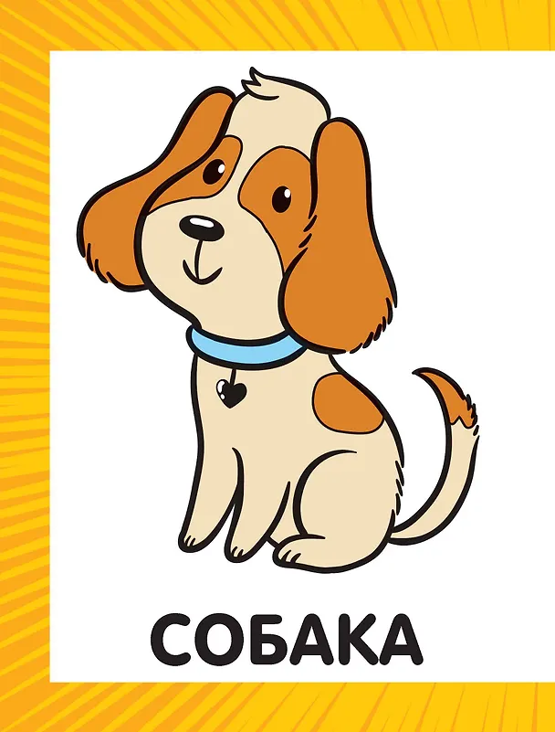 Книга Первая раскраска для малышей () — 9