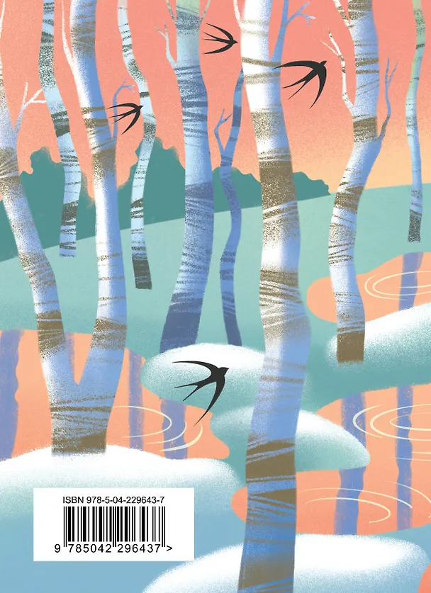 Книга Стихотворения (Федор Тютчев) — 2