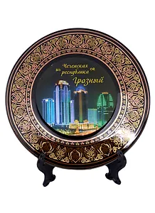 Тарелка Грозный Ночной вид Грозный-сити  фарфор D15 цв. черный