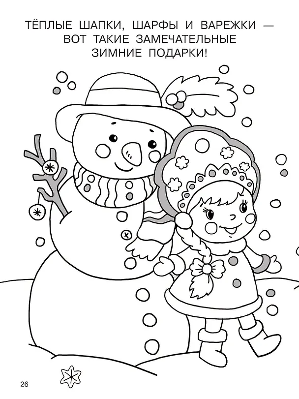 Книга Новогодние картинки () — 13