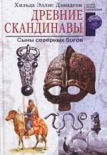 Древние скандинавы — 2150191 — 1