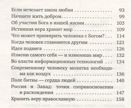 Книга Подумайте о будущем человечества (Панфилова) () — 3