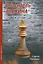 Спаситель Алехина.Судьба и шахматное наследие Якова Вильнера — 2524284 — 1