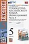 Грамматика английского языка. 5 класс. Сборник упражнений. Часть 1. К учебнику И.Н. Верещагиной, О.В. Афанасьевой "Английский язык. 5 класс. В двух частях" (М.: Просвещение) — 2938494 — 1