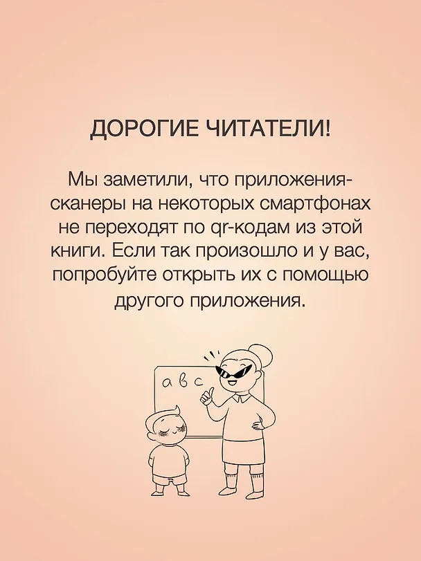 Книга Как говорить по-английски бегло вместе с English Spot (Кристина Бьорн) — 6