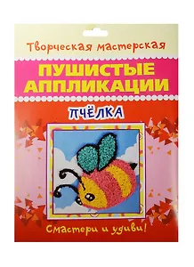 Пчелка
