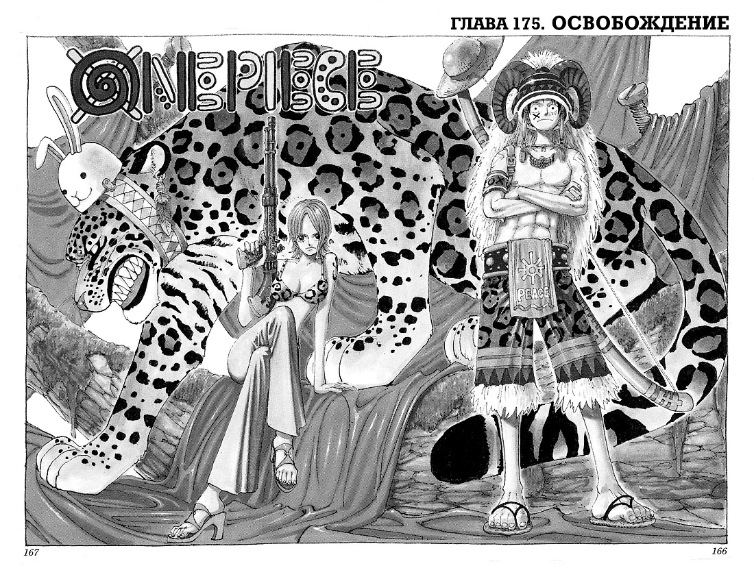 One Piece. Большой куш. Книга 7. Восстание (Эйитиро Ода) - купить книгу с  доставкой в интернет-магазине «Читай-город». ISBN: 978-5-389-18819-8