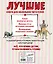 Лучшие сказки для детей — 2874523 — 2
