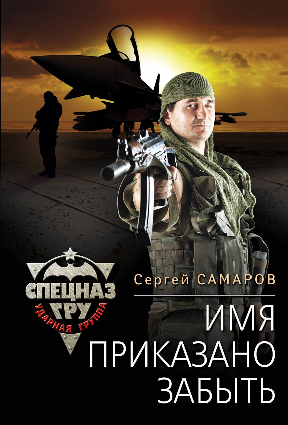 

Имя приказано забыть