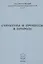 Структуры и процессы в природе — 2521315 — 1