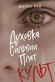 Young Adult. Инстахит. Это личное