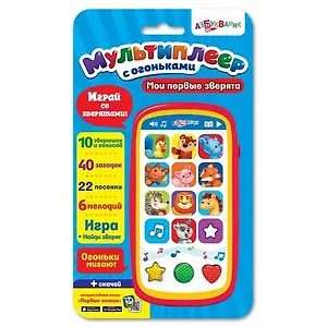 Мои первые зверята