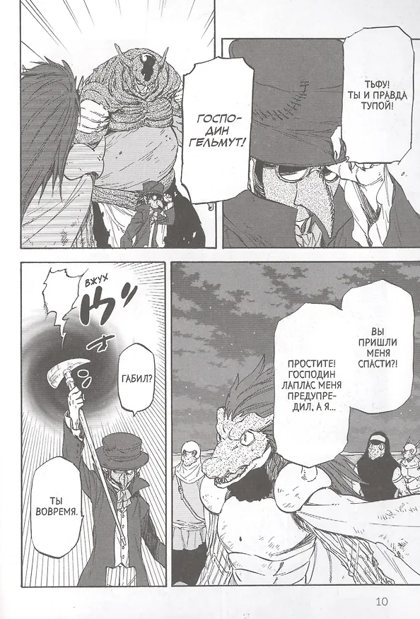 О моём перерождении в слизь. Том 3 (Tensei shitara Slime Datta Ken). Манга 2817998 — 7