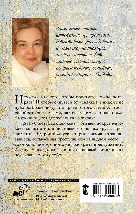 Книга Тень от козырного туза (Марина Болдова) — 2