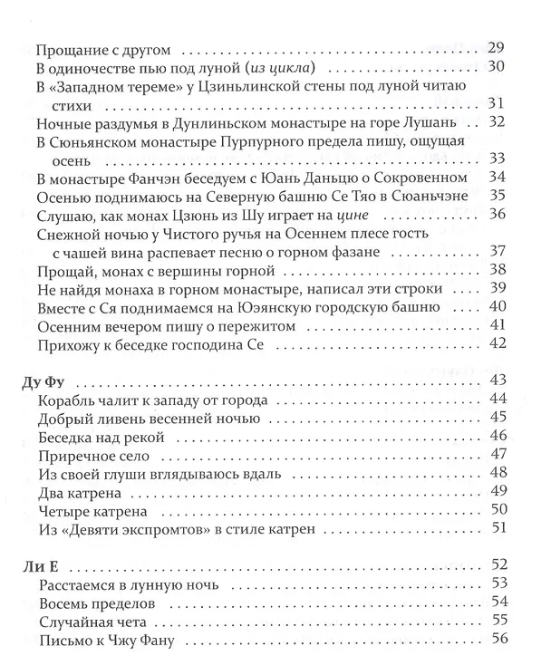 Книга Три вершины,семь столетий () — 6