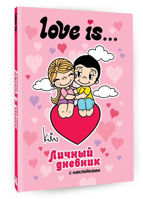 Книга Love is... Личный дневник с наклейками () — 4
