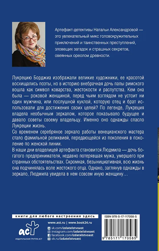 Книга Не заглядывай в пустоту (Наталья Александрова) — 2