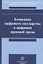 Концепция цифрового государства и цифровой правовой среды. Монография — 2861032 — 1