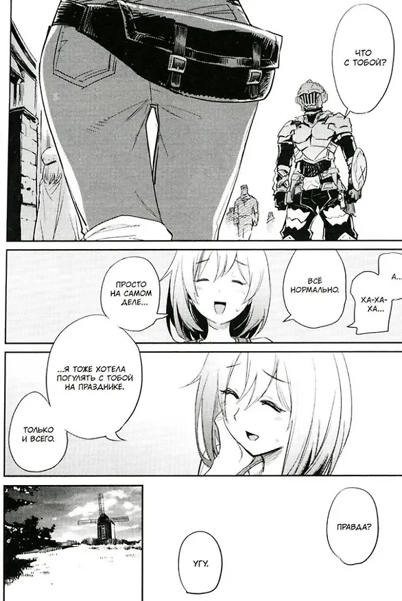 Убийца гоблинов. Том 7 (Goblin Slayer). Манга 3025711 — 3