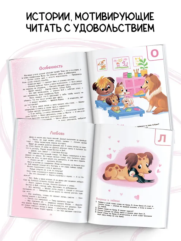 Книга Азбука дружбы (Евгения Ершова) — 7