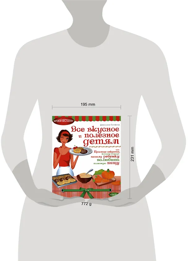 Книга Все вкусное и полезное детям, или Простые секреты, которые помогут вашему ребенку полюбить полезную пищу (Джессика Синфилд) — 2