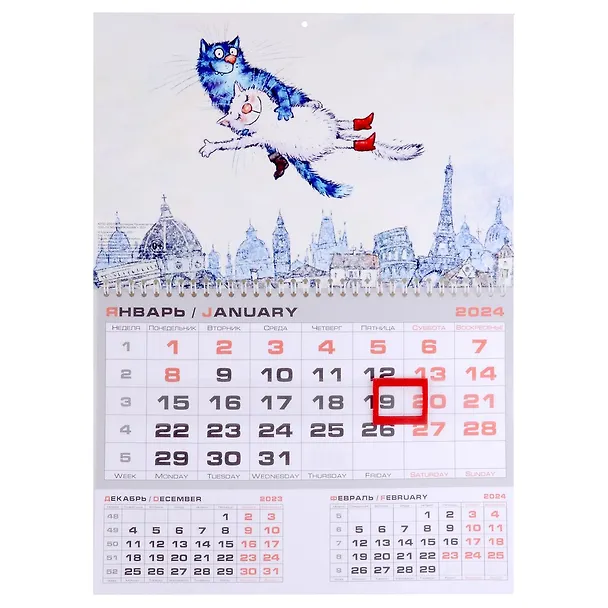 Календарь квартальный 2024г 29*39 "Кошарики. Полёт" настенный, одноблочный, спираль 3001332 — 1