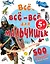 Все-все-все для мальчишек — 2401121 — 1