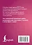 Китайский язык. Словарь лексики для уровней HSK 5-6 — 3111673 — 2