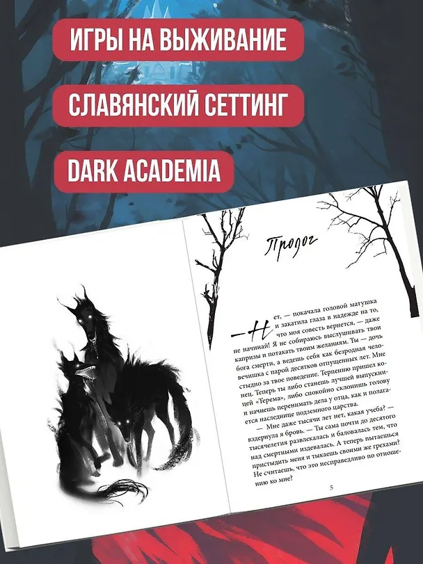 Книга Академия «Терем» (Кристина Миляева) — 7